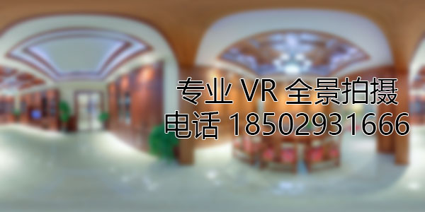 宾县房地产样板间VR全景拍摄